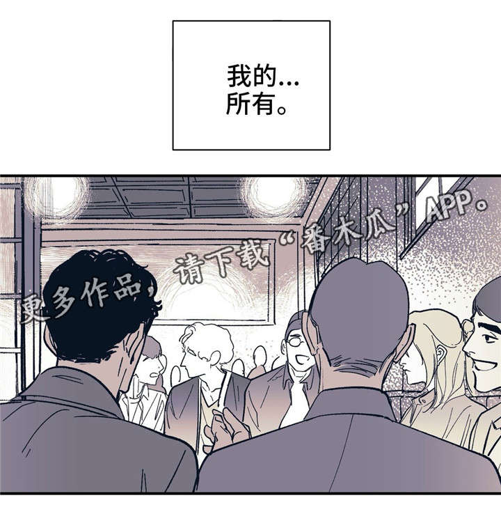 《无处放置》漫画最新章节第29章：因为我爱你免费下拉式在线观看章节第【6】张图片