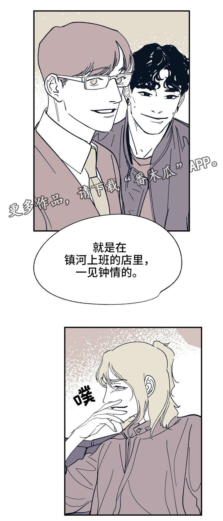 《无处放置》漫画最新章节第29章：因为我爱你免费下拉式在线观看章节第【12】张图片