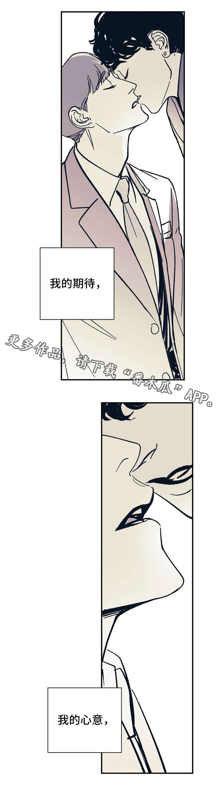 《无处放置》漫画最新章节第29章：因为我爱你免费下拉式在线观看章节第【7】张图片