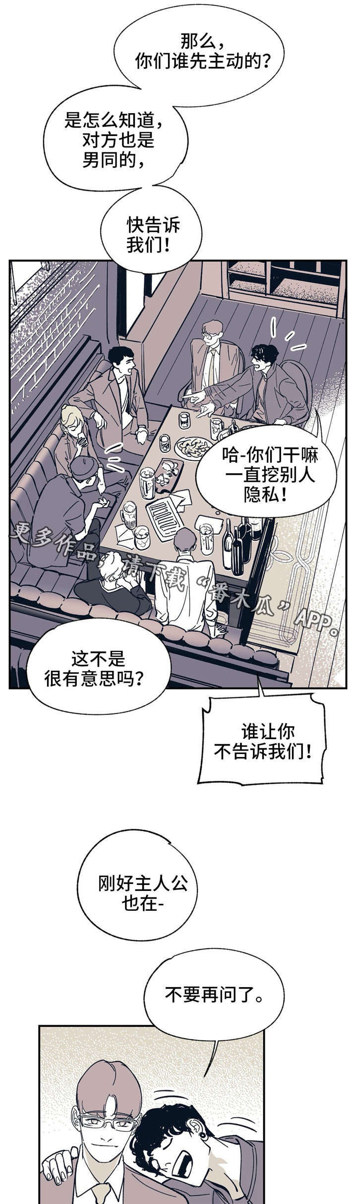 《无处放置》漫画最新章节第29章：因为我爱你免费下拉式在线观看章节第【11】张图片