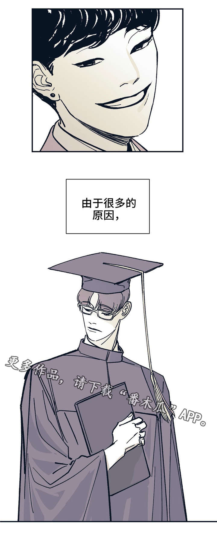 《无处放置》漫画最新章节第30章：爱意免费下拉式在线观看章节第【4】张图片