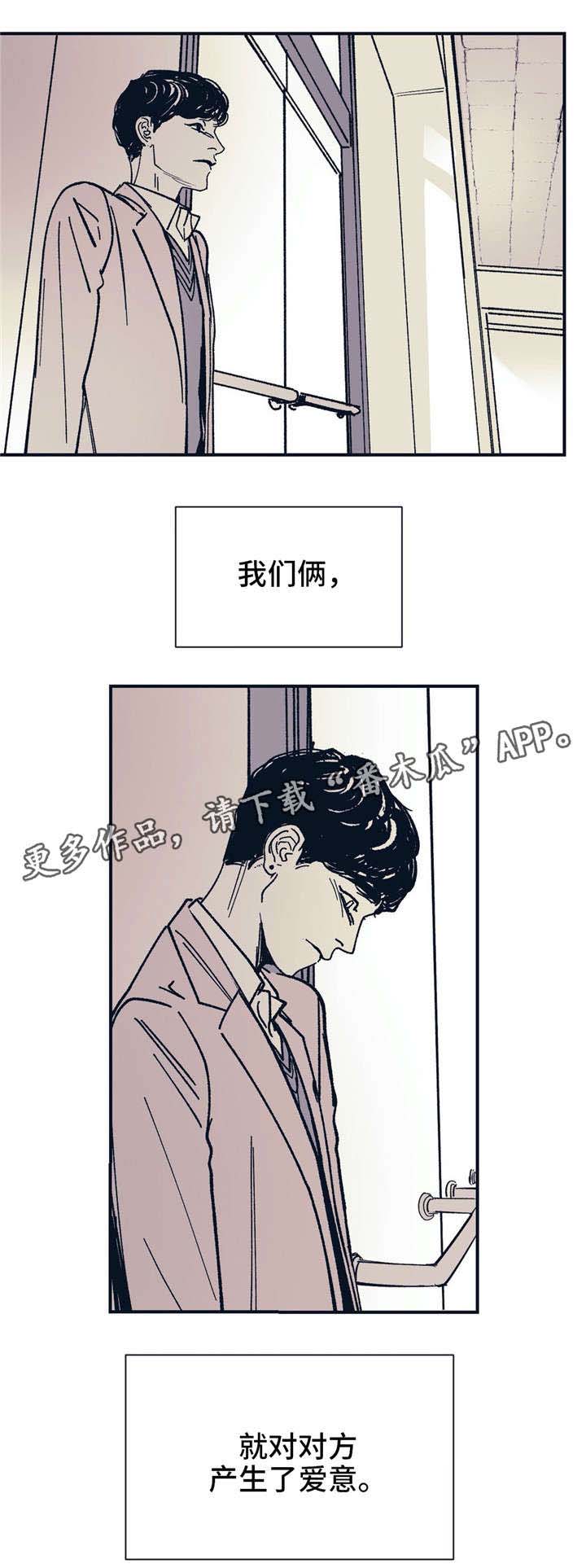 《无处放置》漫画最新章节第30章：爱意免费下拉式在线观看章节第【7】张图片