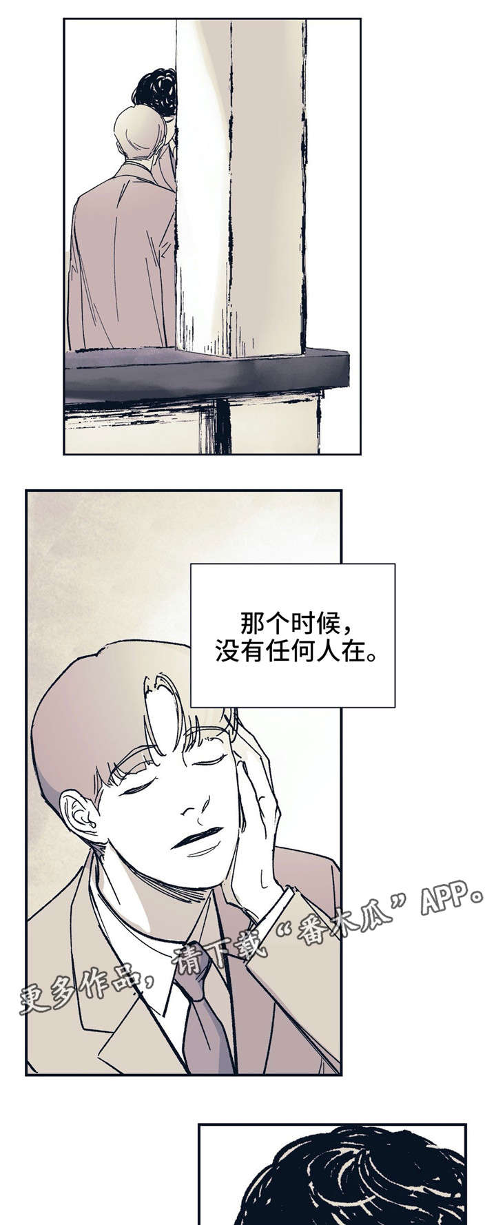 《无处放置》漫画最新章节第30章：爱意免费下拉式在线观看章节第【9】张图片