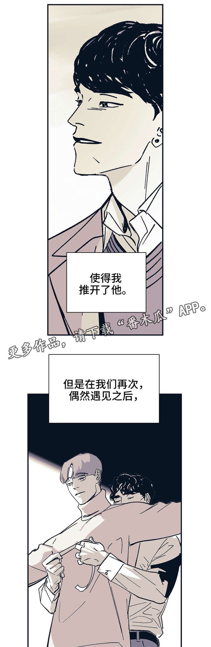 《无处放置》漫画最新章节第30章：爱意免费下拉式在线观看章节第【3】张图片