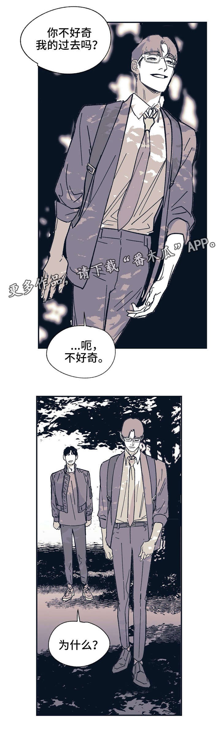 《无处放置》漫画最新章节第31章：伤害免费下拉式在线观看章节第【11】张图片