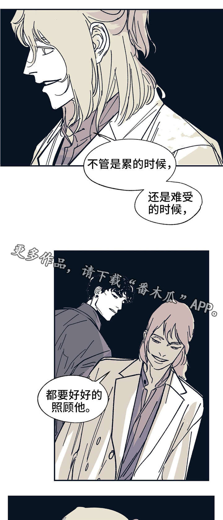 《无处放置》漫画最新章节第31章：伤害免费下拉式在线观看章节第【16】张图片