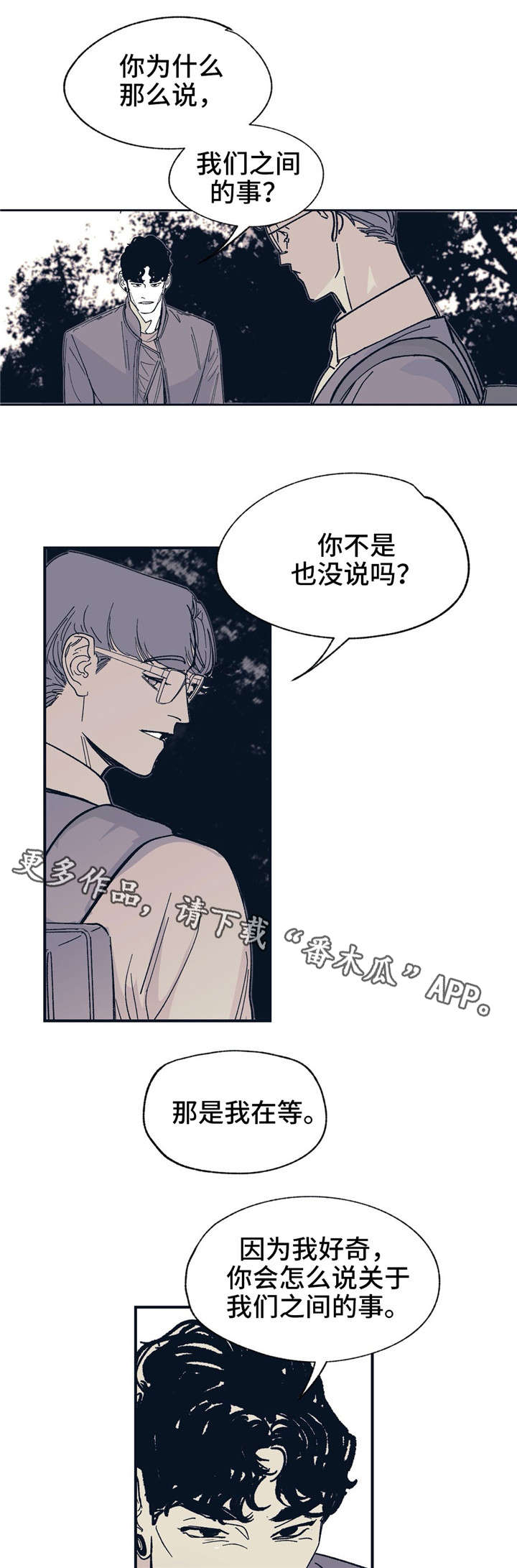 《无处放置》漫画最新章节第31章：伤害免费下拉式在线观看章节第【8】张图片