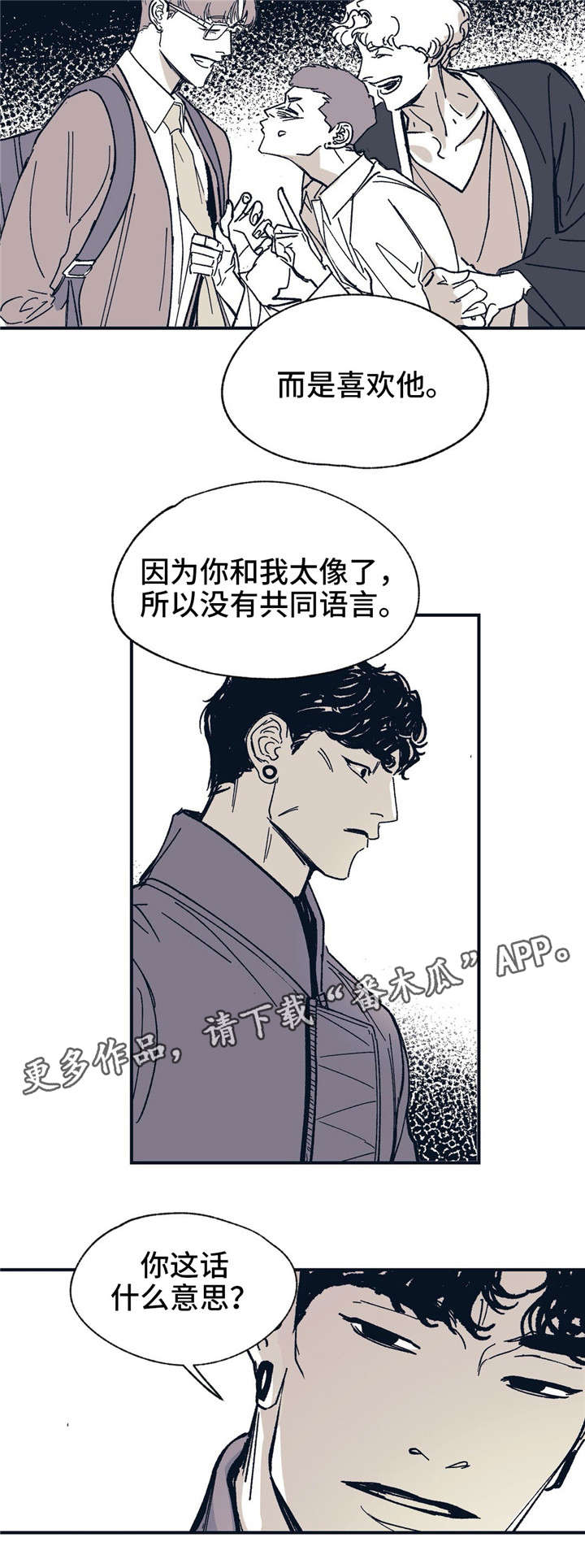 《无处放置》漫画最新章节第31章：伤害免费下拉式在线观看章节第【17】张图片