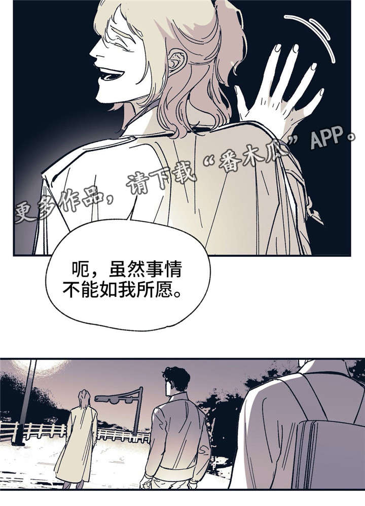 《无处放置》漫画最新章节第31章：伤害免费下拉式在线观看章节第【15】张图片