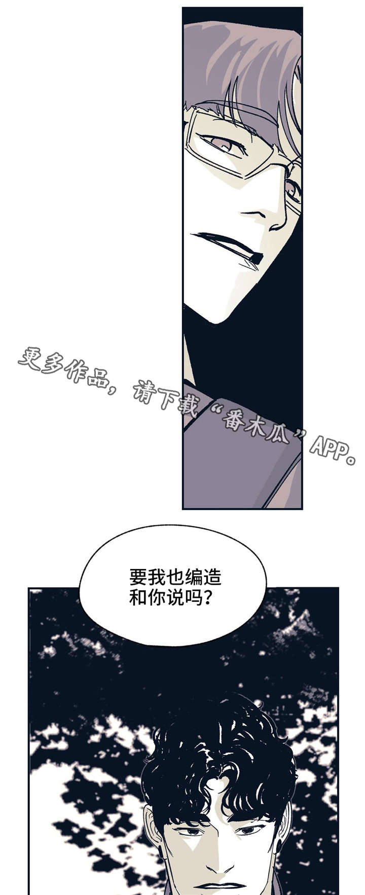 《无处放置》漫画最新章节第31章：伤害免费下拉式在线观看章节第【10】张图片