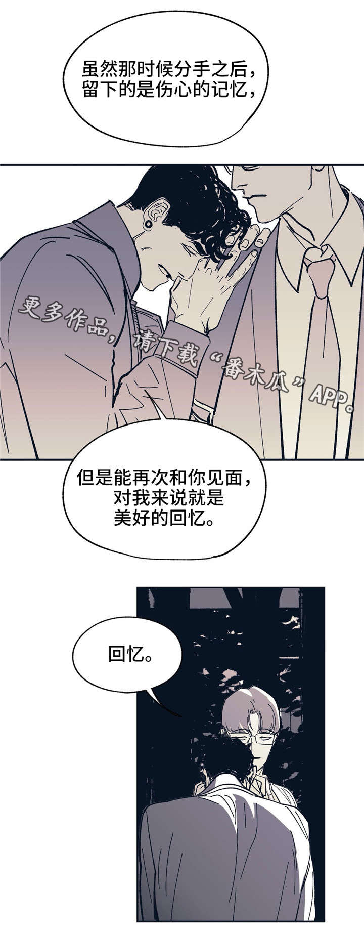 《无处放置》漫画最新章节第31章：伤害免费下拉式在线观看章节第【4】张图片