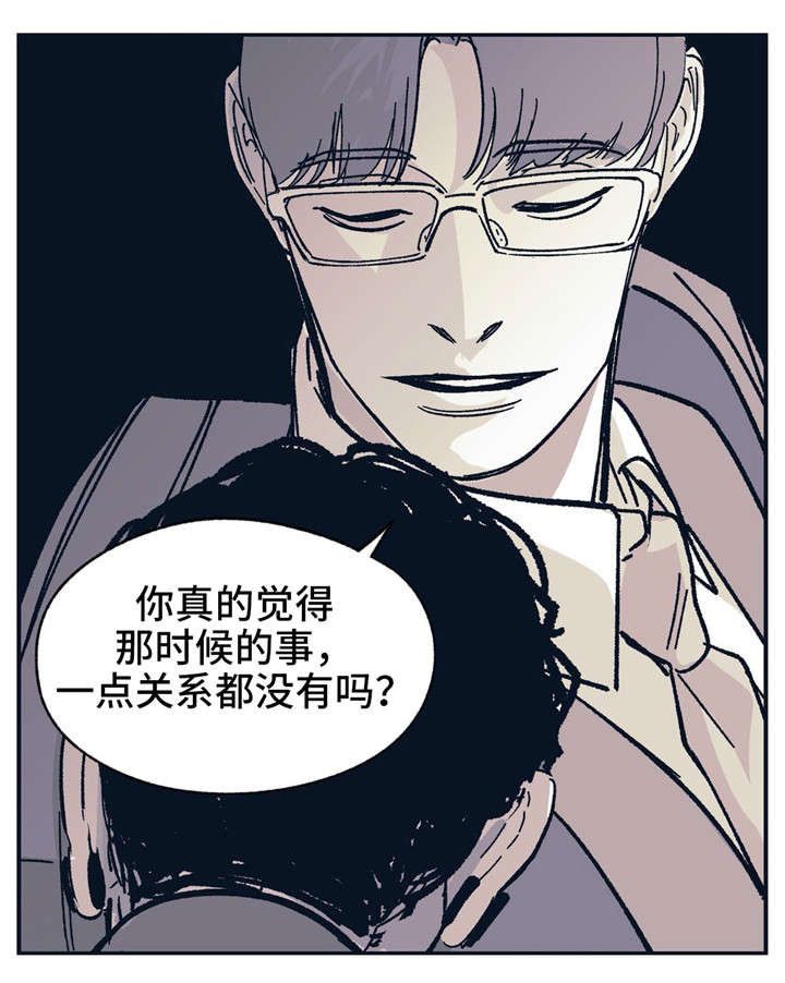 《无处放置》漫画最新章节第31章：伤害免费下拉式在线观看章节第【3】张图片