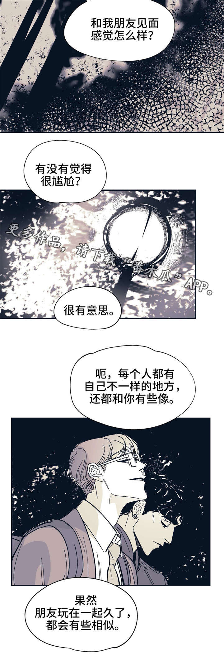 《无处放置》漫画最新章节第31章：伤害免费下拉式在线观看章节第【12】张图片