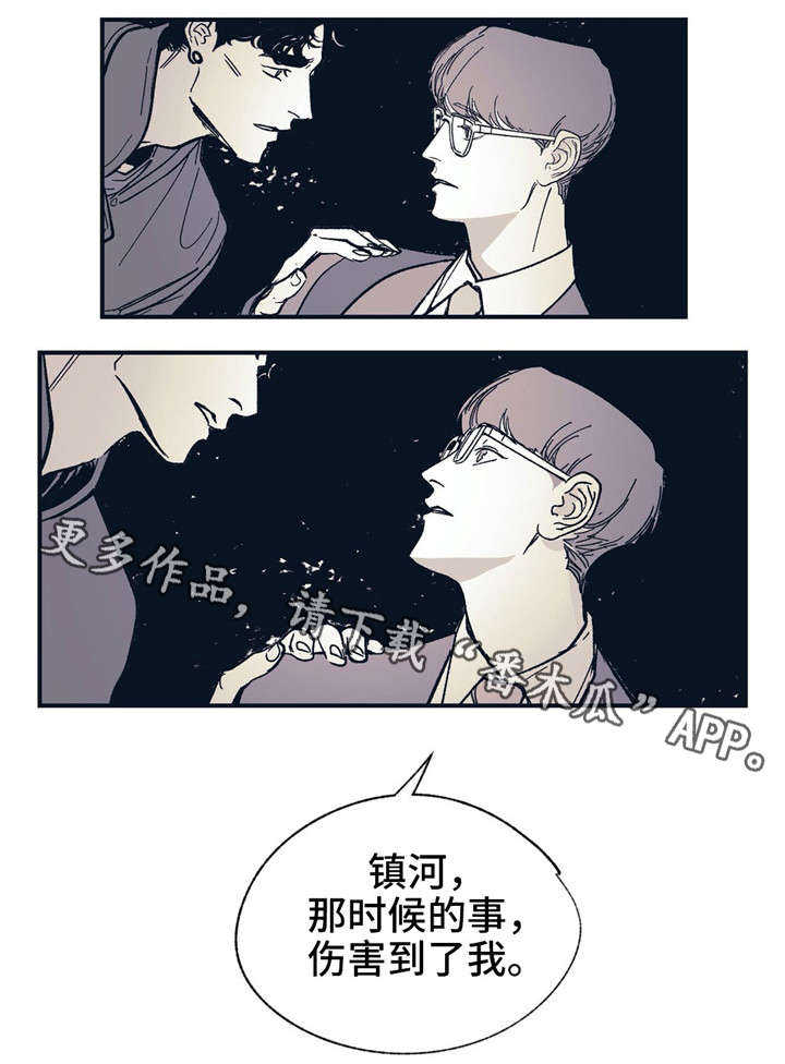 《无处放置》漫画最新章节第32章：工作失误免费下拉式在线观看章节第【15】张图片