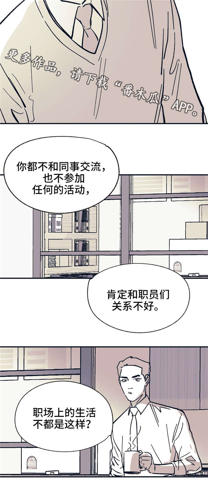 《无处放置》漫画最新章节第32章：工作失误免费下拉式在线观看章节第【8】张图片