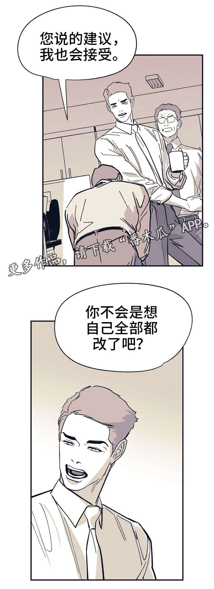 《无处放置》漫画最新章节第32章：工作失误免费下拉式在线观看章节第【3】张图片