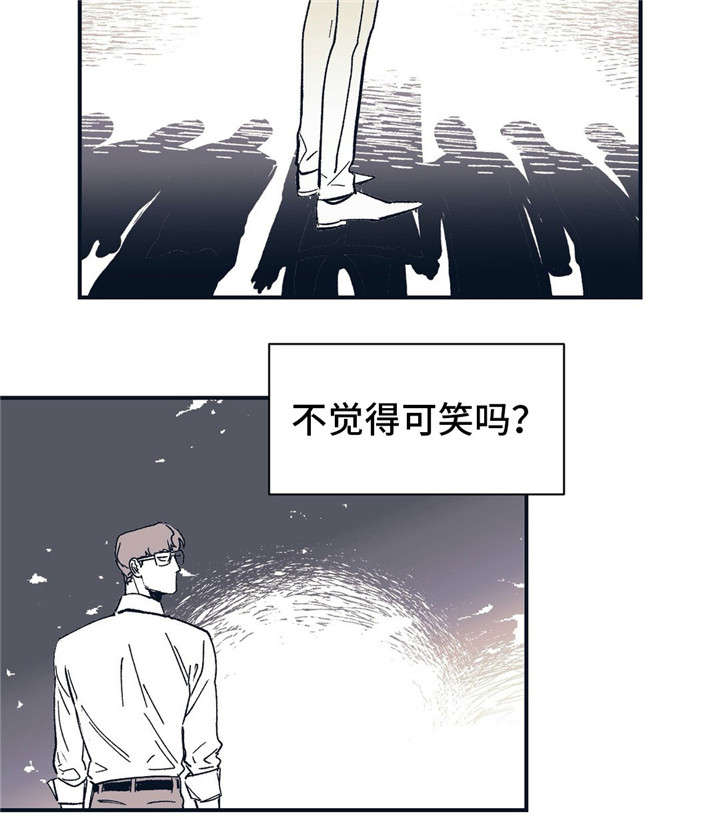 《无处放置》漫画最新章节第33章：可笑吗？免费下拉式在线观看章节第【1】张图片