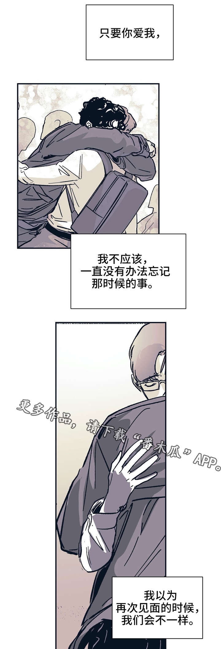 《无处放置》漫画最新章节第33章：可笑吗？免费下拉式在线观看章节第【4】张图片