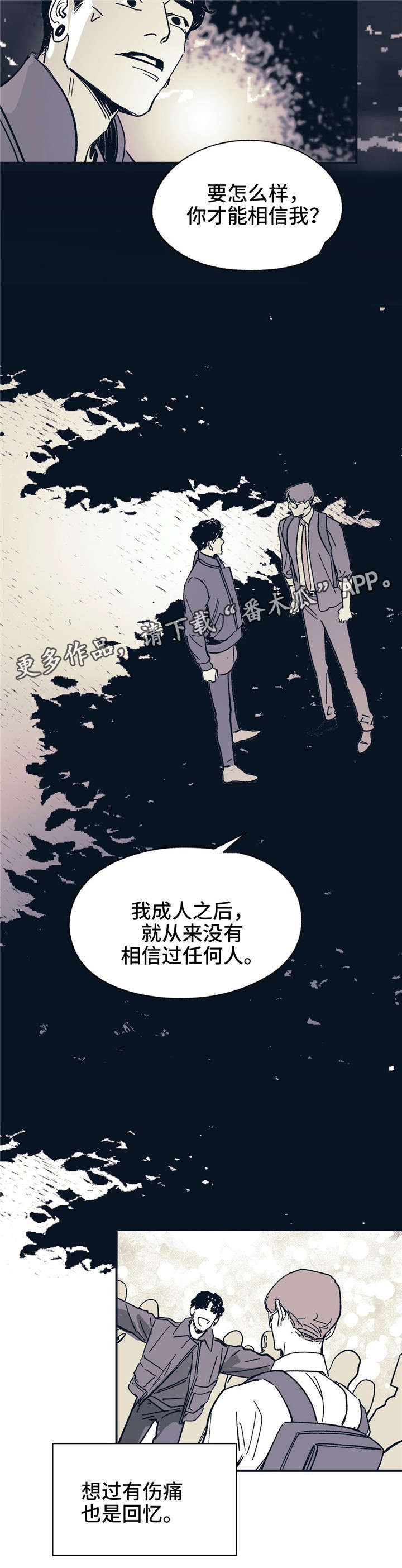 《无处放置》漫画最新章节第33章：可笑吗？免费下拉式在线观看章节第【5】张图片