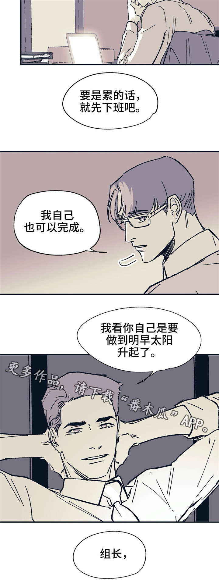 《无处放置》漫画最新章节第33章：可笑吗？免费下拉式在线观看章节第【14】张图片