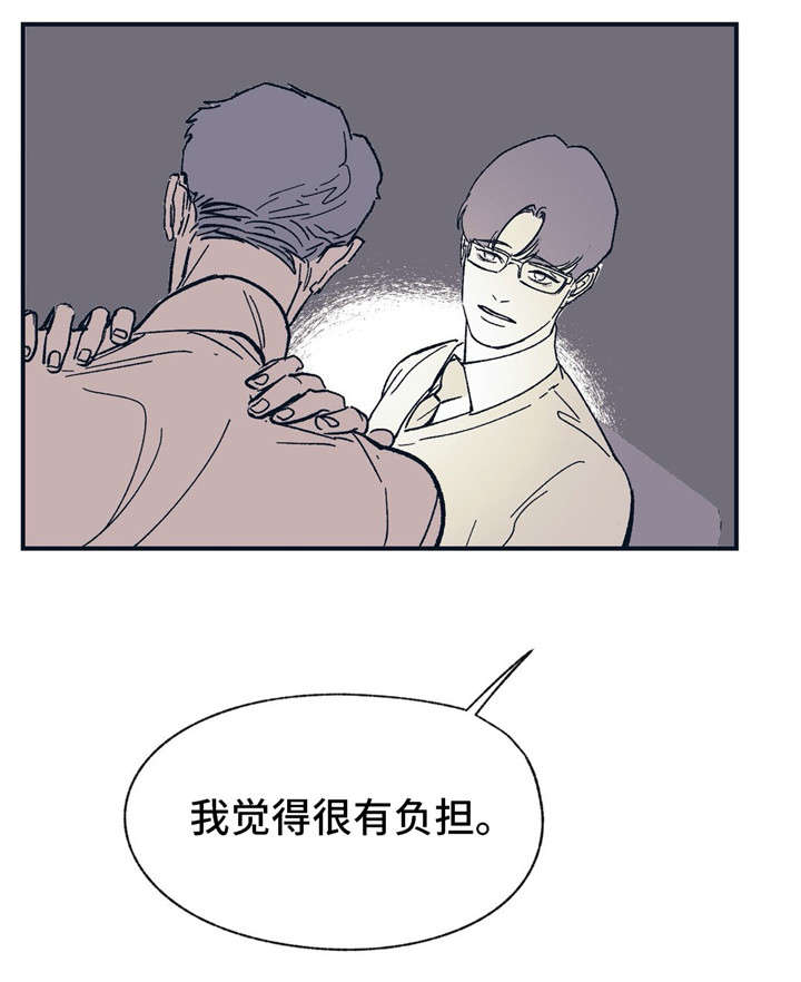 《无处放置》漫画最新章节第33章：可笑吗？免费下拉式在线观看章节第【13】张图片