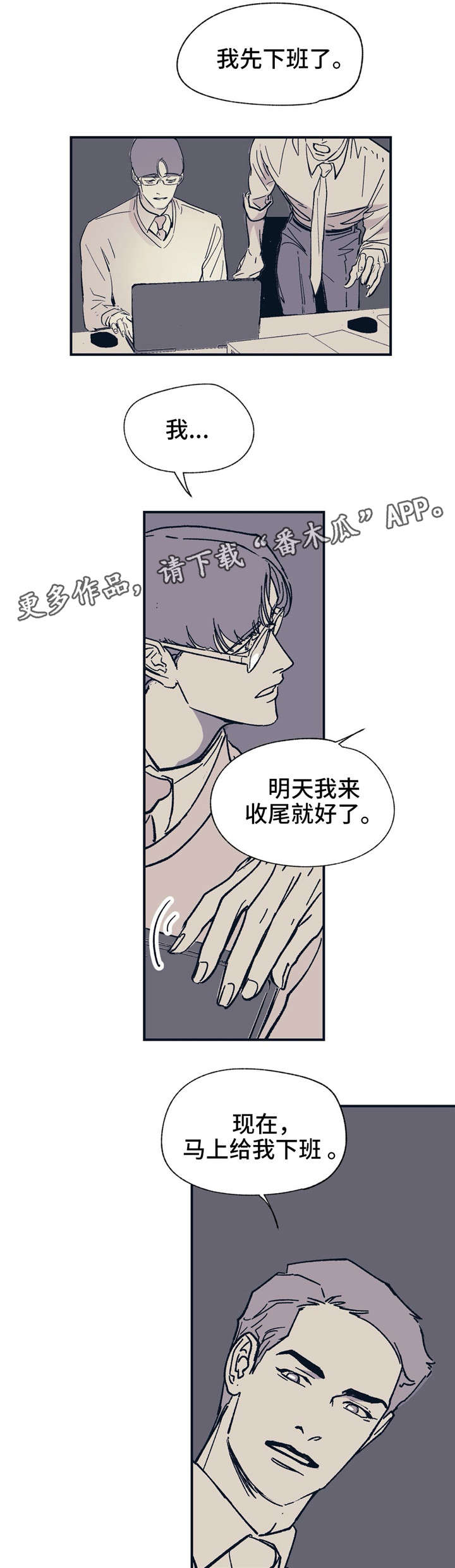 《无处放置》漫画最新章节第33章：可笑吗？免费下拉式在线观看章节第【8】张图片