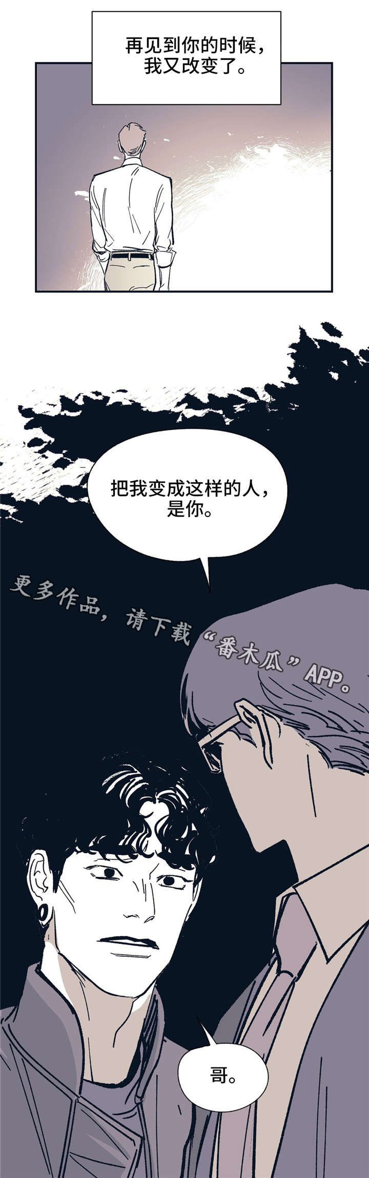 《无处放置》漫画最新章节第34章：熟悉的感觉免费下拉式在线观看章节第【17】张图片