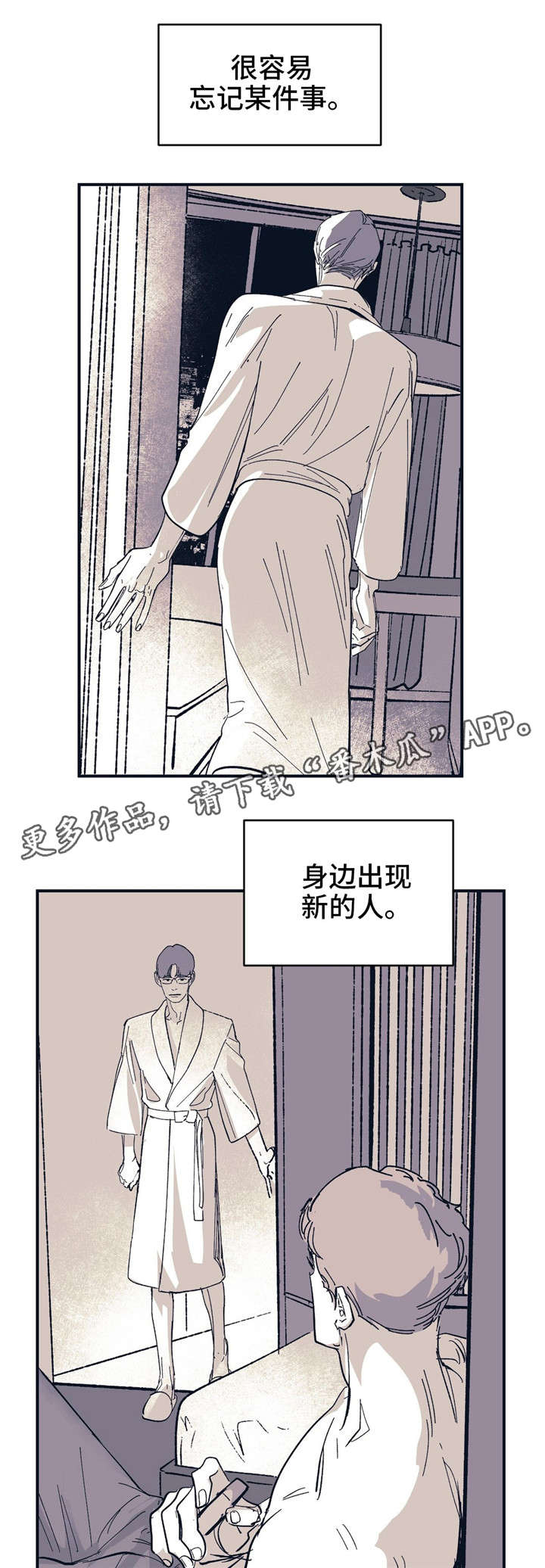 《无处放置》漫画最新章节第34章：熟悉的感觉免费下拉式在线观看章节第【5】张图片