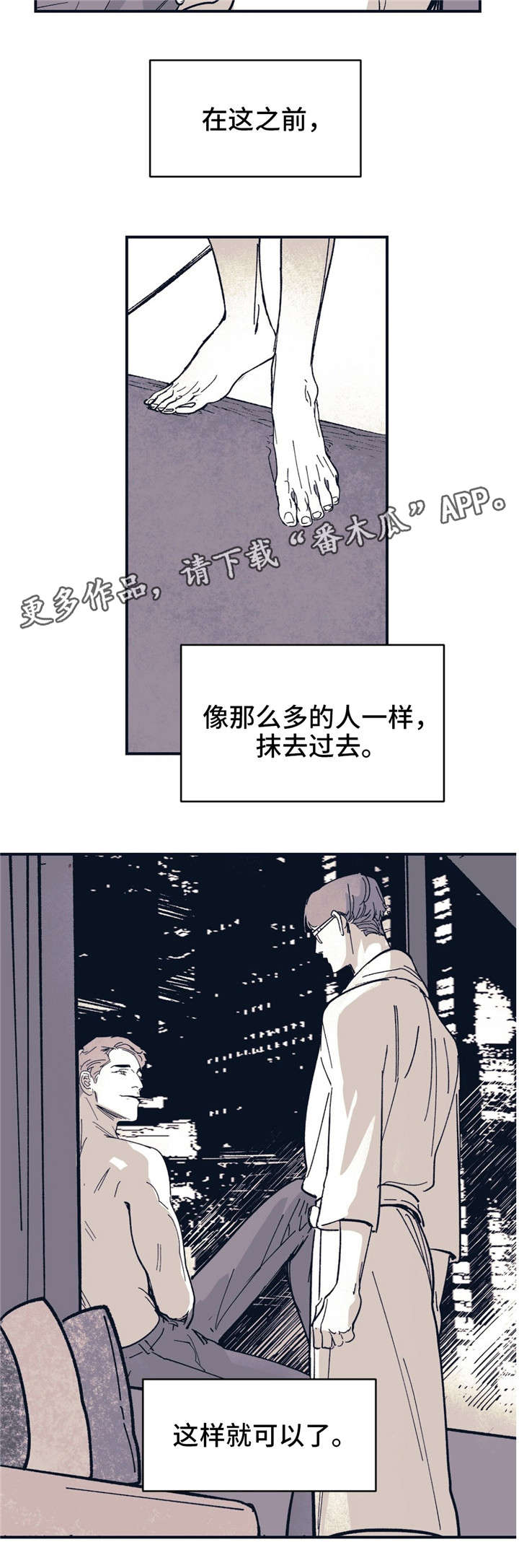 《无处放置》漫画最新章节第34章：熟悉的感觉免费下拉式在线观看章节第【4】张图片