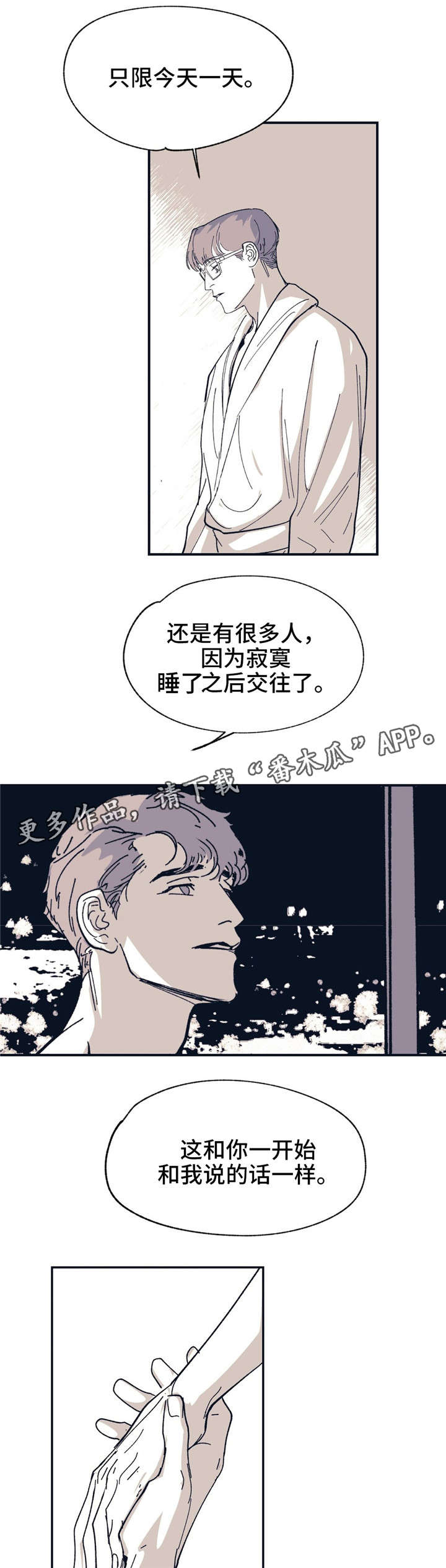 《无处放置》漫画最新章节第34章：熟悉的感觉免费下拉式在线观看章节第【2】张图片