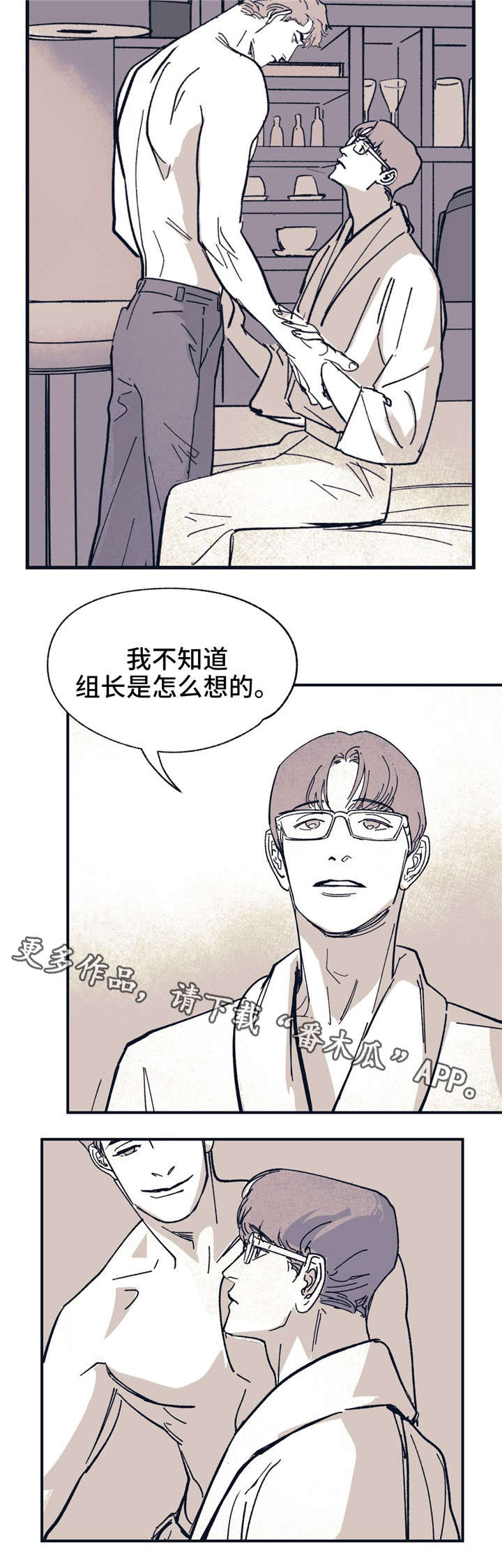 《无处放置》漫画最新章节第35章：都看穿了免费下拉式在线观看章节第【14】张图片