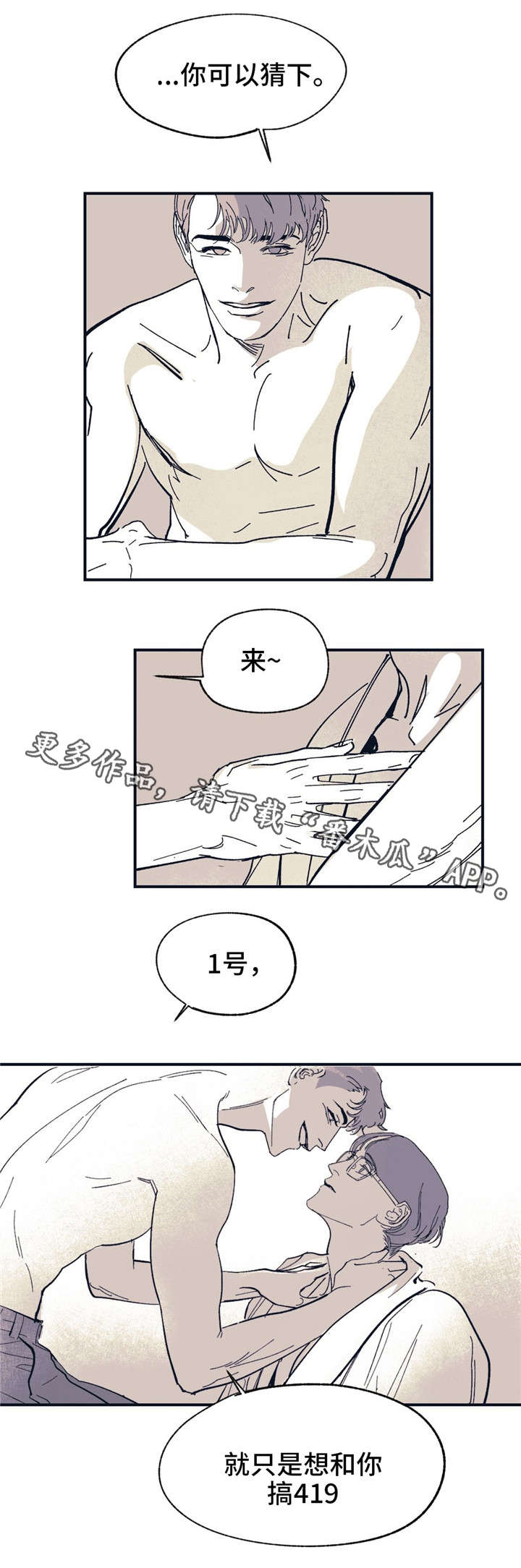 《无处放置》漫画最新章节第35章：都看穿了免费下拉式在线观看章节第【12】张图片