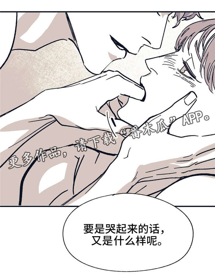 《无处放置》漫画最新章节第35章：都看穿了免费下拉式在线观看章节第【7】张图片