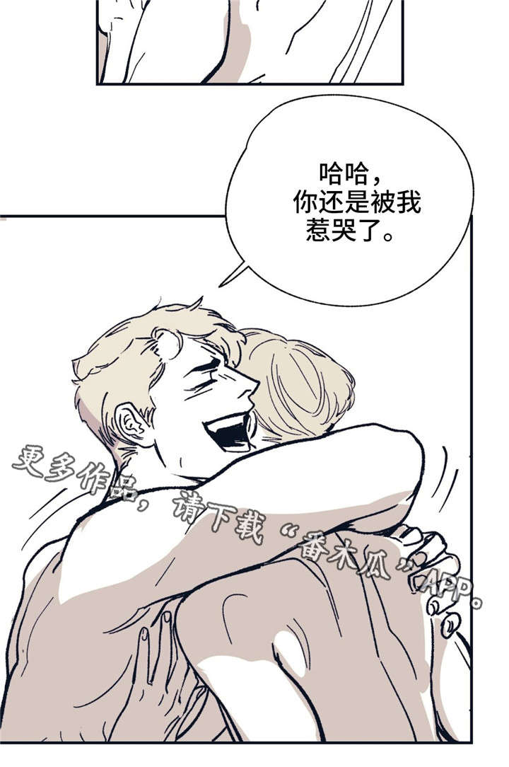 《无处放置》漫画最新章节第36章：不要这样免费下拉式在线观看章节第【8】张图片