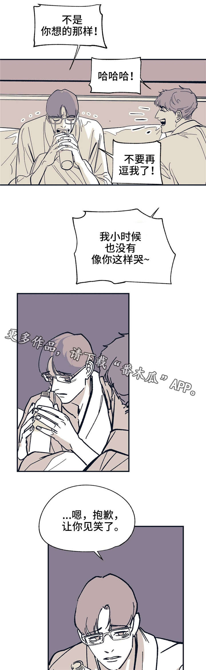 《无处放置》漫画最新章节第36章：不要这样免费下拉式在线观看章节第【2】张图片