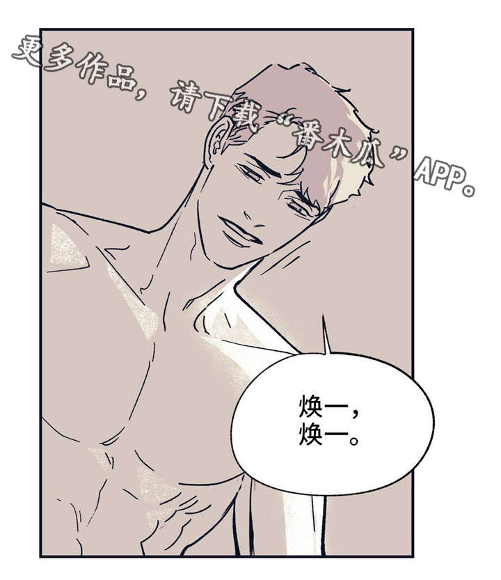 《无处放置》漫画最新章节第36章：不要这样免费下拉式在线观看章节第【12】张图片