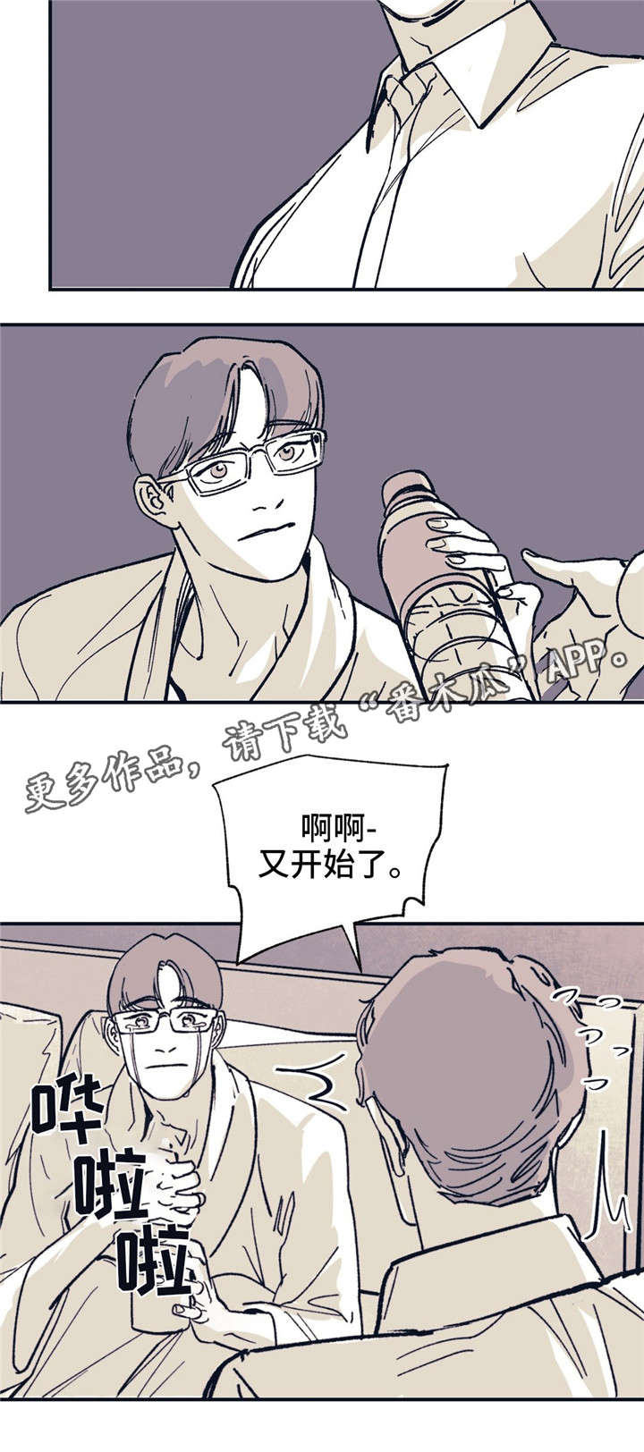 《无处放置》漫画最新章节第36章：不要这样免费下拉式在线观看章节第【3】张图片