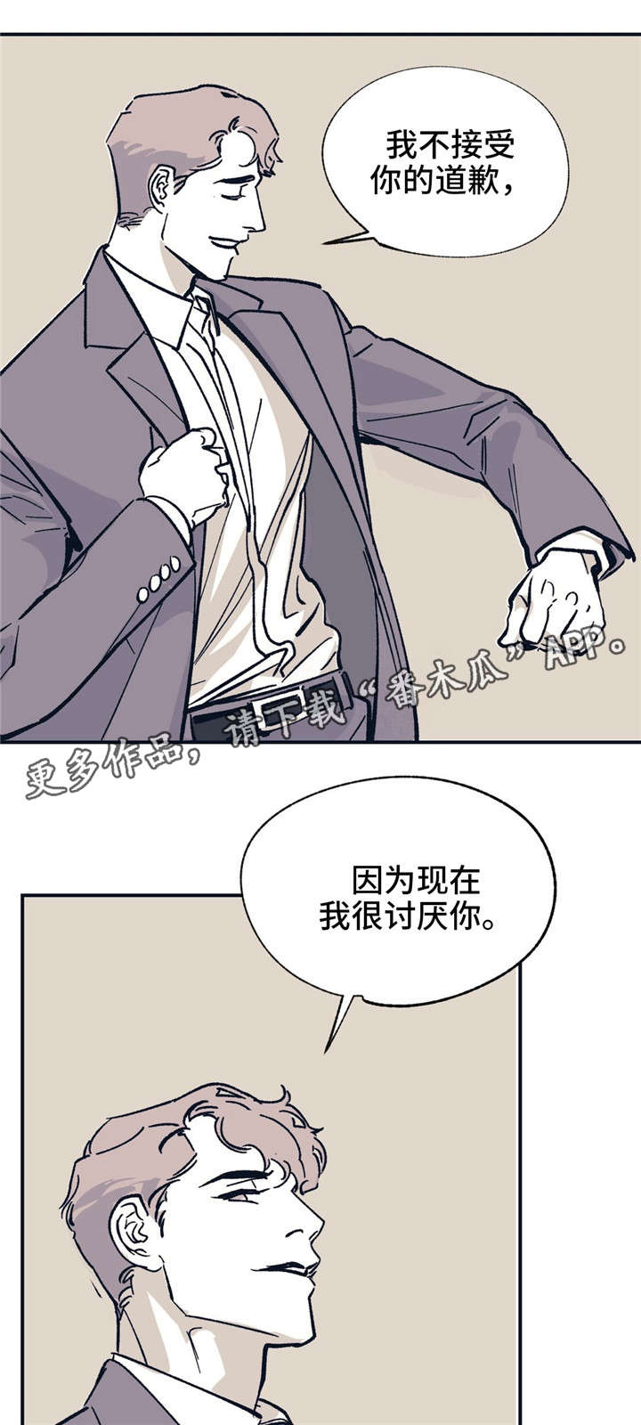 《无处放置》漫画最新章节第37章：分手了免费下拉式在线观看章节第【19】张图片