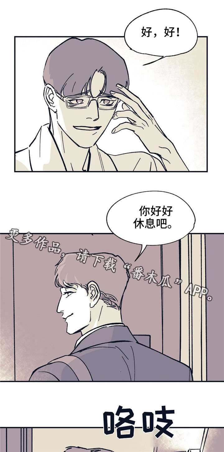 《无处放置》漫画最新章节第37章：分手了免费下拉式在线观看章节第【10】张图片