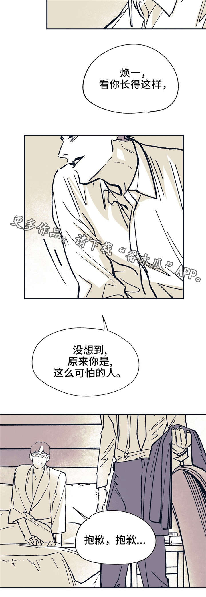 《无处放置》漫画最新章节第37章：分手了免费下拉式在线观看章节第【20】张图片