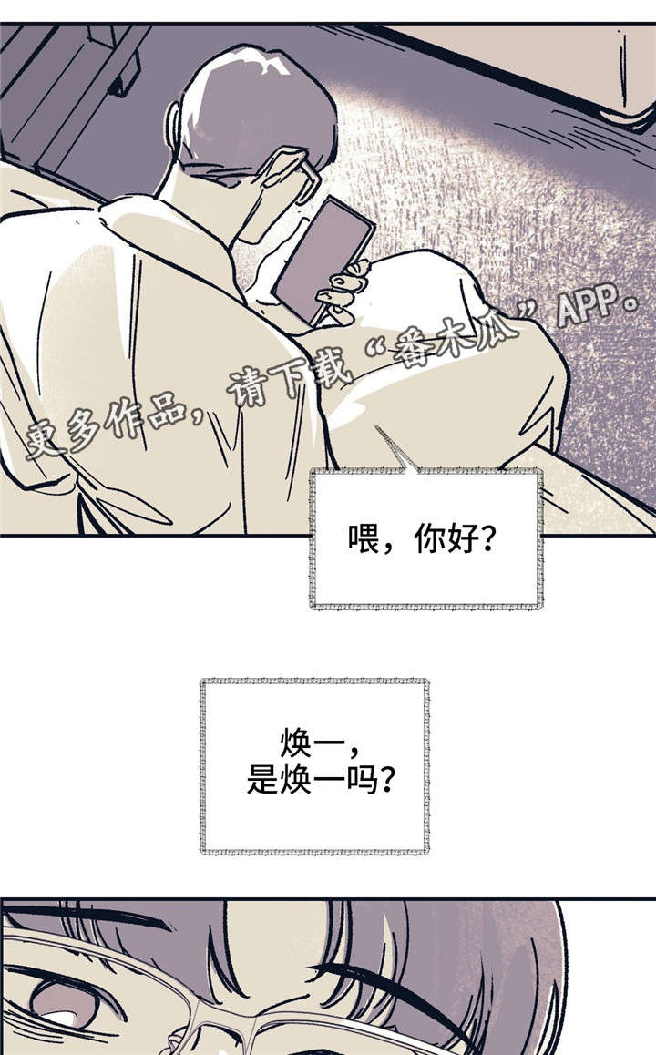 《无处放置》漫画最新章节第37章：分手了免费下拉式在线观看章节第【2】张图片