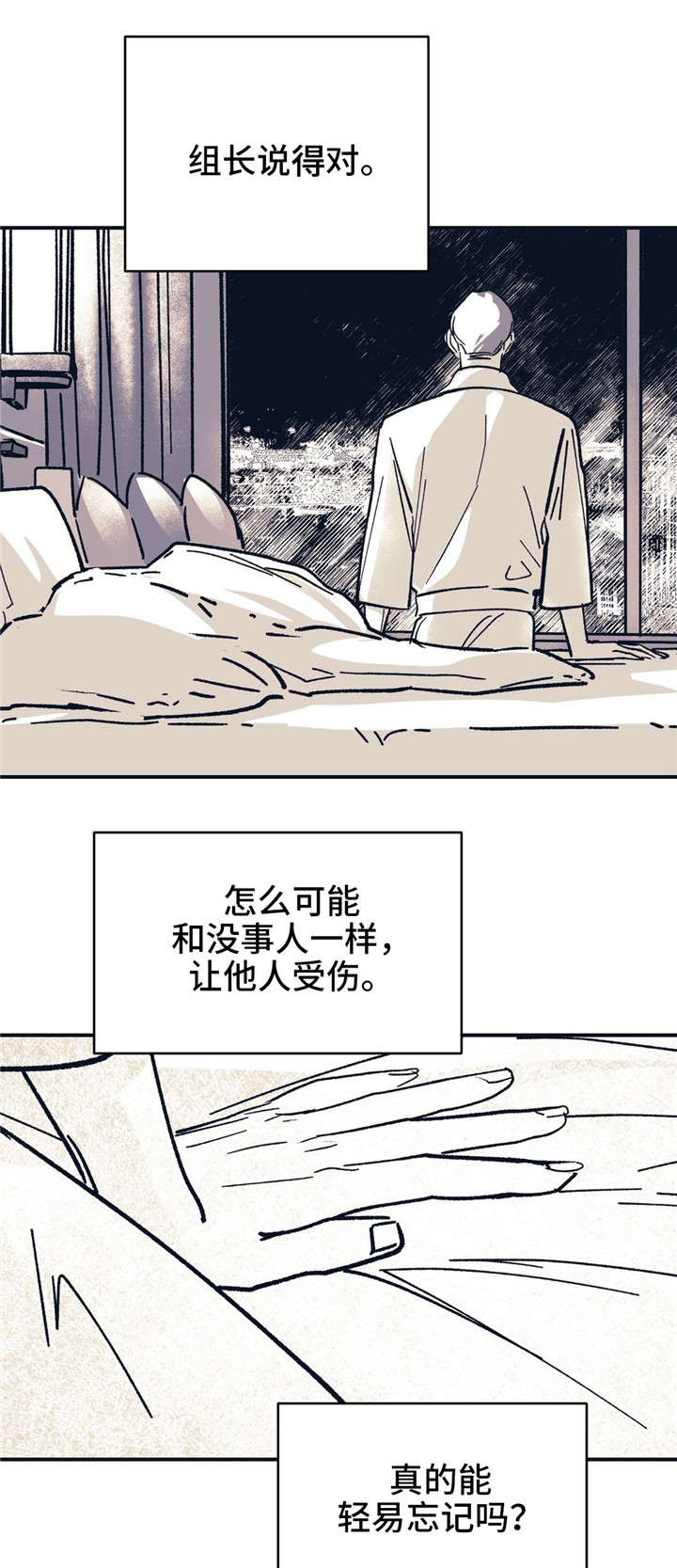 《无处放置》漫画最新章节第37章：分手了免费下拉式在线观看章节第【6】张图片