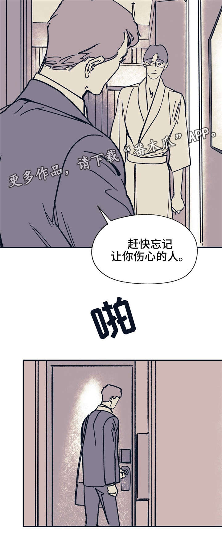 《无处放置》漫画最新章节第37章：分手了免费下拉式在线观看章节第【9】张图片