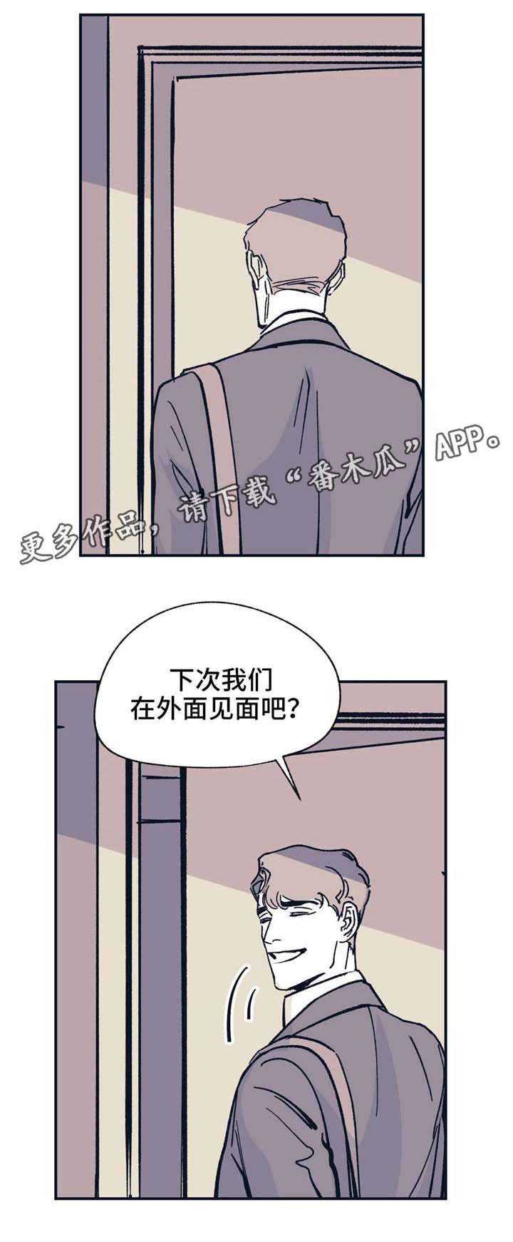 《无处放置》漫画最新章节第37章：分手了免费下拉式在线观看章节第【13】张图片