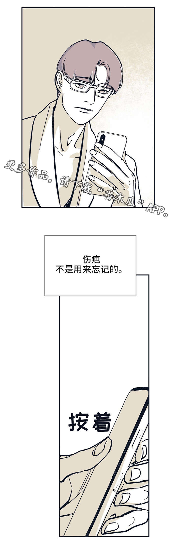 《无处放置》漫画最新章节第37章：分手了免费下拉式在线观看章节第【3】张图片