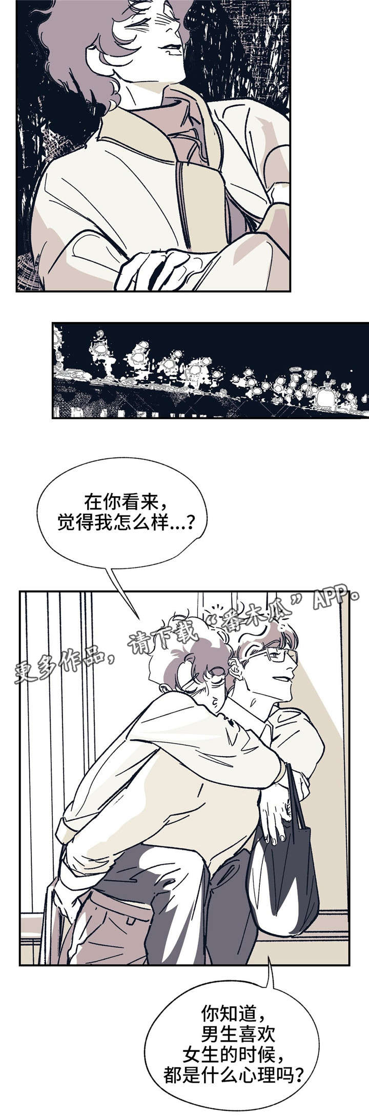 《无处放置》漫画最新章节第38章：你说得对免费下拉式在线观看章节第【4】张图片