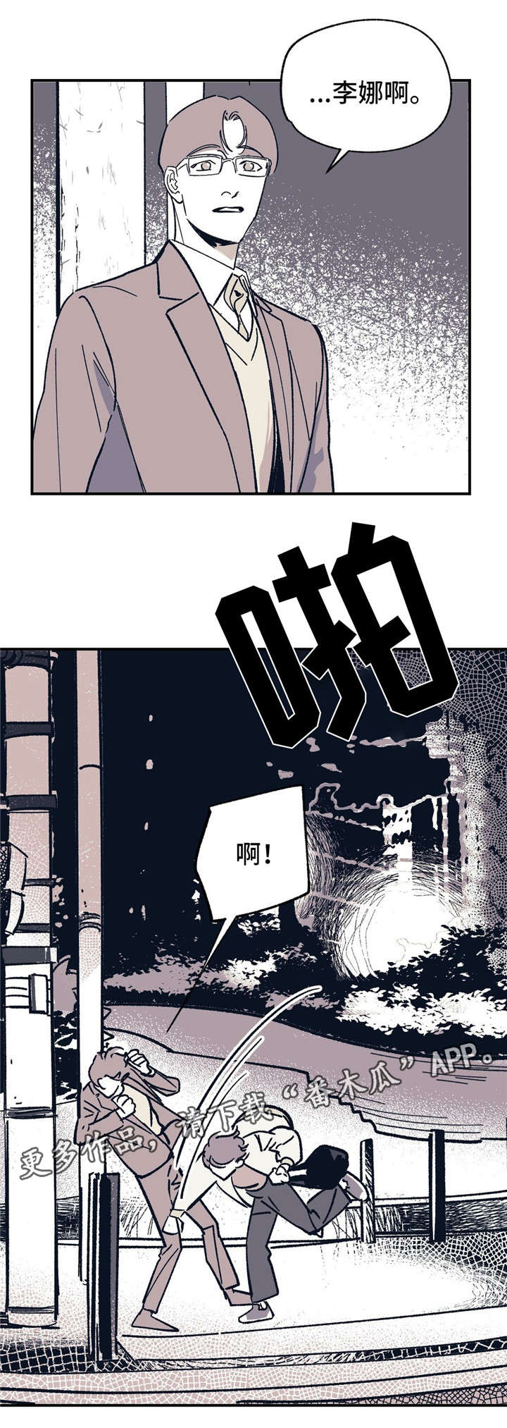 《无处放置》漫画最新章节第38章：你说得对免费下拉式在线观看章节第【12】张图片