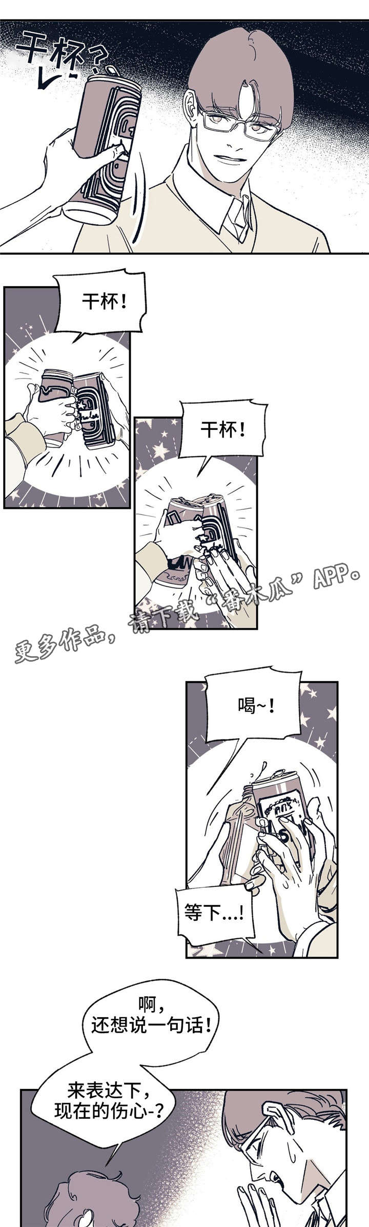 《无处放置》漫画最新章节第38章：你说得对免费下拉式在线观看章节第【8】张图片