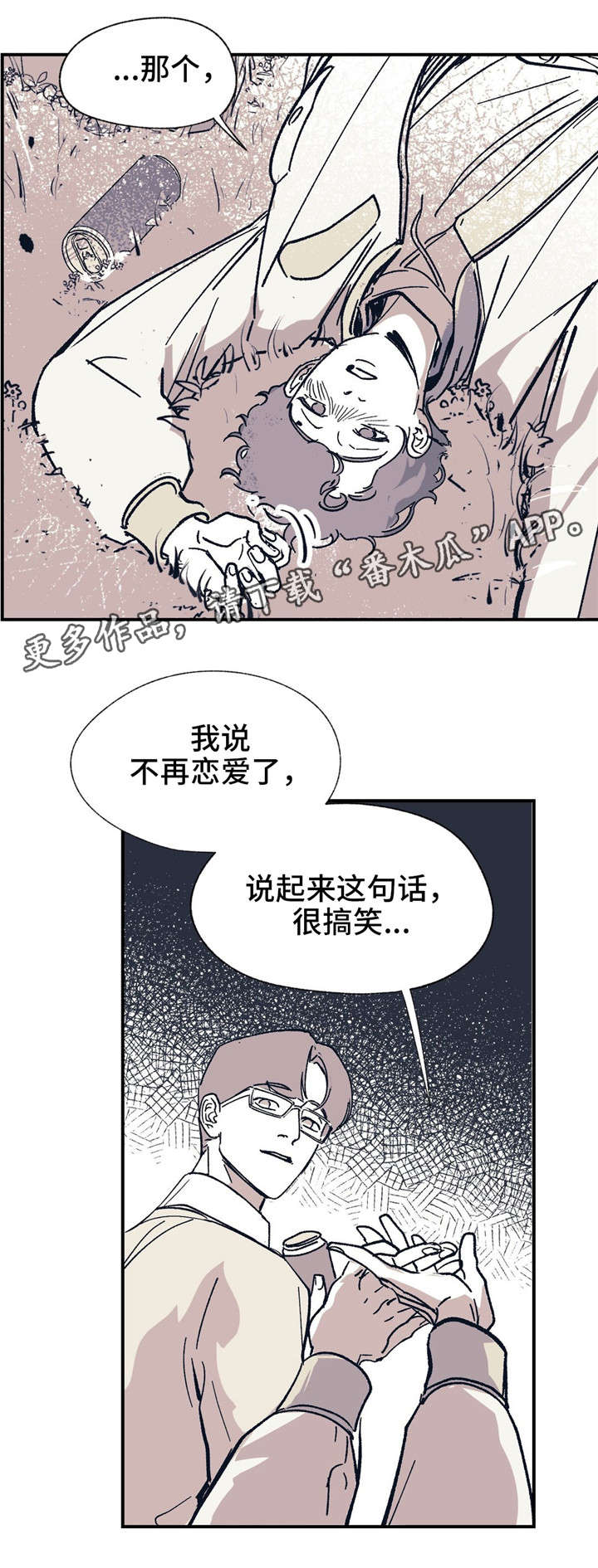 《无处放置》漫画最新章节第38章：你说得对免费下拉式在线观看章节第【6】张图片