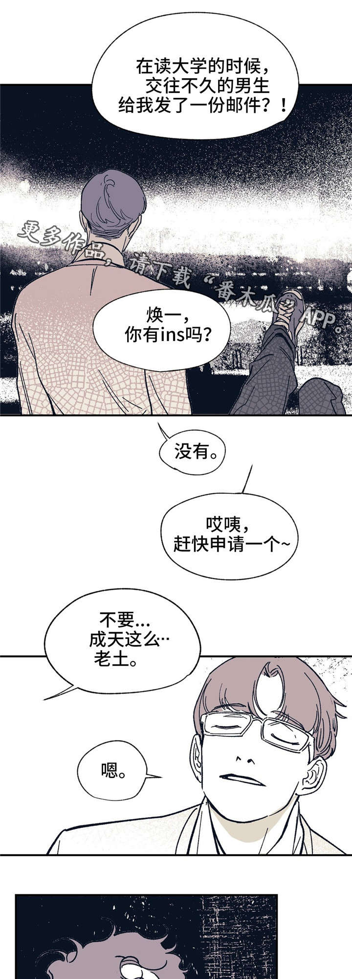 《无处放置》漫画最新章节第38章：你说得对免费下拉式在线观看章节第【5】张图片